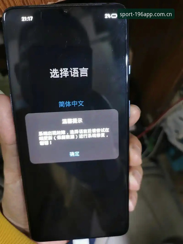 苹果手机赛事数据下载卡壳？这7个排查步骤比重启更管用